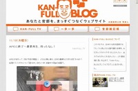 菅総理の「カンフルブログ」正式オープン 画像
