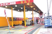 カーコン、関西地域にフランチャイズ新店舗オープン 画像