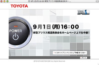 新型トヨタ『プリウス』報道発表会でライブストリーミング 画像