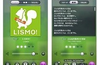 auの総合音楽サービス LISMO、Androidスマートフォン対応へ 画像