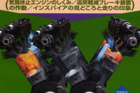 『インスパイア』のバンク休止＆プリクラを徹底リサーチ！ 画像