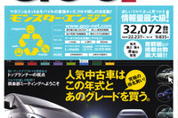 車種ワンメイク、旧車、走り…クルマをわかち合う 画像