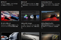 PS3『グランツーリスモ5』発売直前…一挙公開 画像