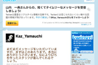 PS3『グランツーリスモ5』、山内氏「本当にありがとう」 画像