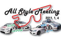 4輪オールジャンル走行会、富士スピードウェイで開催 1月4日 画像