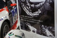 トヨタモータースポーツフェスティバル…成瀬弘氏を偲んで 画像