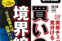 紅葉がきれい、ちょっと渋めの観光地…意外な人気車種 画像