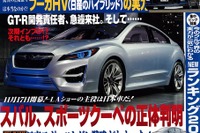 GT-R 開発責任者が『ベストカー』を訪れた!! 画像