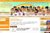 オタクな人たち専用の合コン・OFF会セッティングサービス 画像