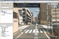 Google Earth 6…宇宙から自宅前まで移動 画像