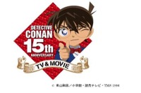 TVアニメ『名探偵コナン』全話が自宅でレンタル可能に 画像