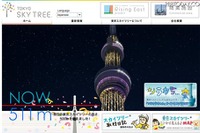 東京スカイツリー福袋、建設現場に入ることができる 画像