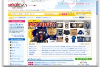 円高で海外オークションに注目 画像