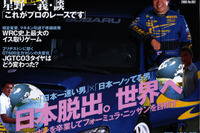 レースクイーンが……あまりな失恋物語 画像
