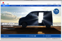 【スズキ ソリオ 発表直前】新型コンパクトワゴン、12月24日登場 画像