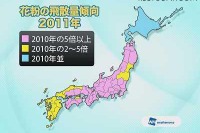 花粉量予想、東京で8倍、関西では10倍！ 画像