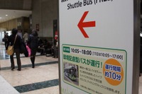 【エコプロダクツ10】東京駅〜ビッグサイトで無料バスを運行 画像