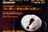 日産ゴーン社長がモチベーションについて“激白” 画像