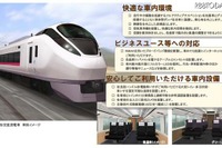 常磐線の新型特急にWiMAX導入へ 画像