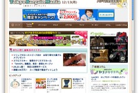 大人の女性のあなたに…「東京バーゲンマニア」オープン 画像