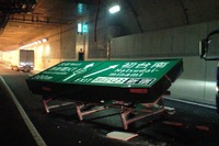 首都高トンネル内看板落下、打込式ピンの強度不足か 画像
