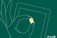 日本通信、携帯電話とSIMを併売する販売網を構築 画像