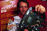 JGTCチャンピオン争いに大異変 画像