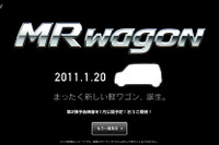 【スズキ MRワゴン 発表直前】燃費26.5km/リットル…1月20日登場 画像