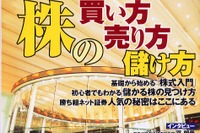 三菱にやってくる第二のゴーンとはどんな人? 画像
