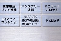 【e燃費サポート日記 その21】オートバックス売れ筋ランキング“カーナビ”編 画像