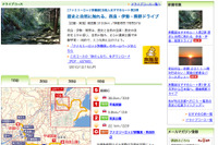 MapFan Webで歴史と自然に触れる奈良・伊勢・熊野ドライブを特集 画像