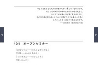 数学ガール/フェルマーの最終定理…iPadで史上最大の難問に挑戦 画像