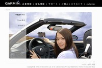ガーミンがパイオニア保有特許の侵害 ドイツ裁判所 画像