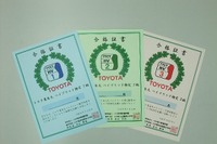 トヨタ自動車大学校、ハイブリッド検定実施 画像