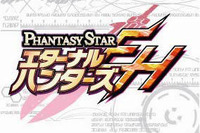 その旅行が惑星への冒険に!…モバゲータウン『ファンタシースター エターナルハンターズ』 画像