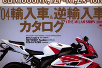 最新・バイク事情のいろは満載! 画像
