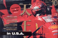オリンピックをぶっ飛ばす頂上対決 画像