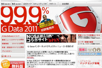 2010年のネット犯罪ダイジェスト…G Data 画像