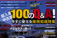 いまさら人には聞けない些細なこと……読んで納得!? 画像