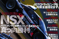 残暑だけど…サーキットはもっと熱い! 画像