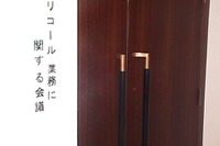 運輸省がメーカートップに直接指示---それって効くの!? 画像