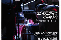 F1はやっぱトヨタでしょ 画像