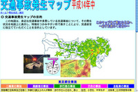 事故多発地帯が一目瞭然---警視庁がマップ制作 画像