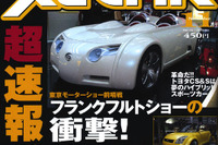 西部警察に学ぶ…ピュアスポーツカーの楽しみ方。 画像