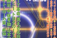 『GAZOO』は序の口、トヨタが目差す企業像 画像
