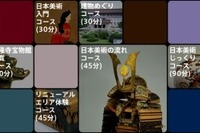 スマートフォンの位置情報で博物館ガイド クウジットが開発 画像