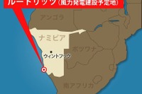 双日、ナミビアで風力発電事業を展開 画像