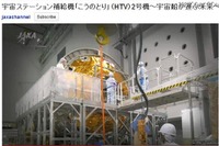 宇宙ステーション補給機 こうのとり 打ち上げをライブ中継 1月20日 画像