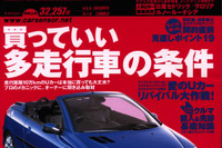 こりゃ安い! と思いきや… 画像