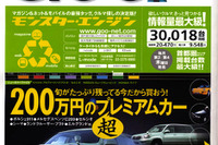 バイト代で『911』買えちゃうわけ? 画像